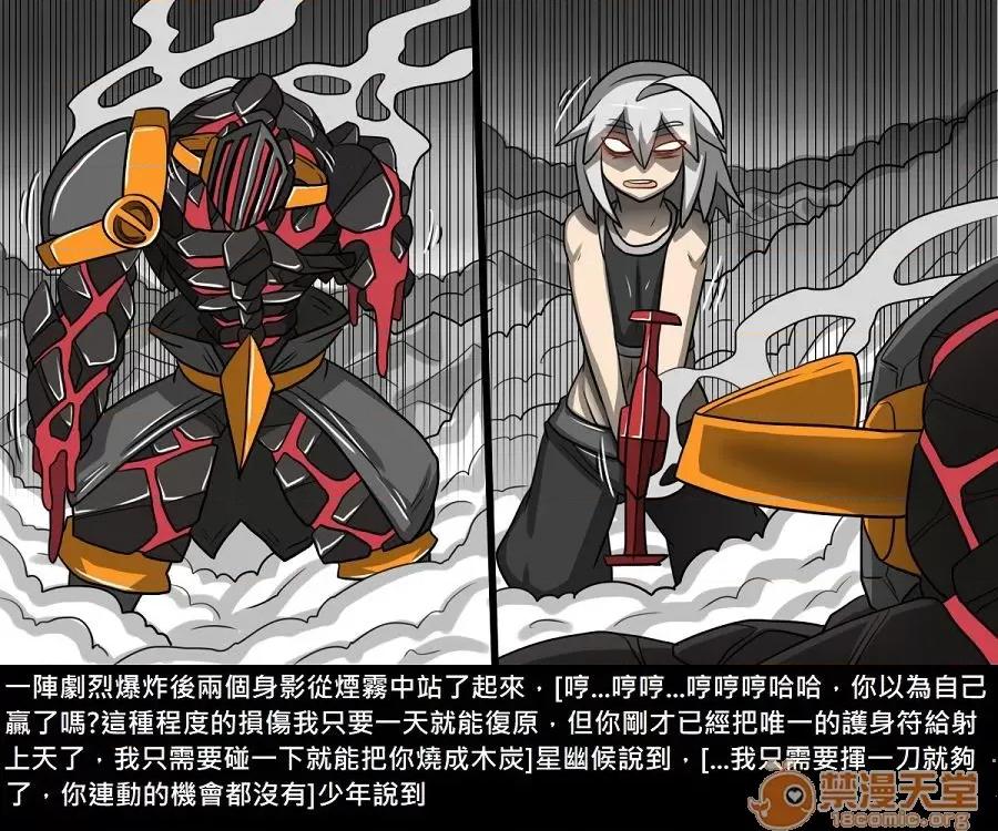 精獸人Elrk 精獸人Elrk 10 第258页