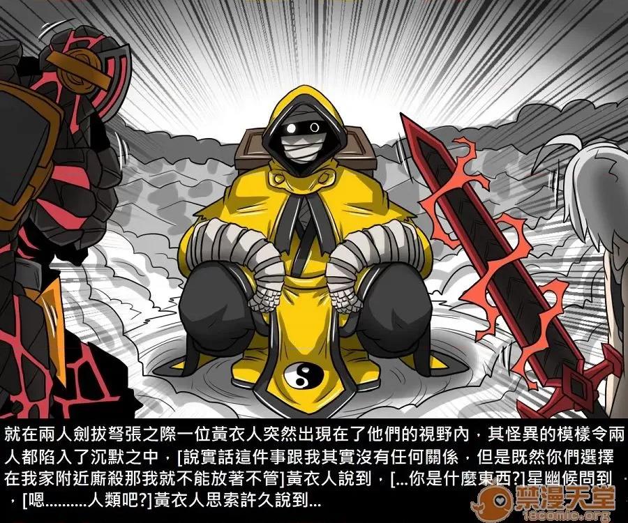 精獸人Elrk 精獸人Elrk 10 第259页