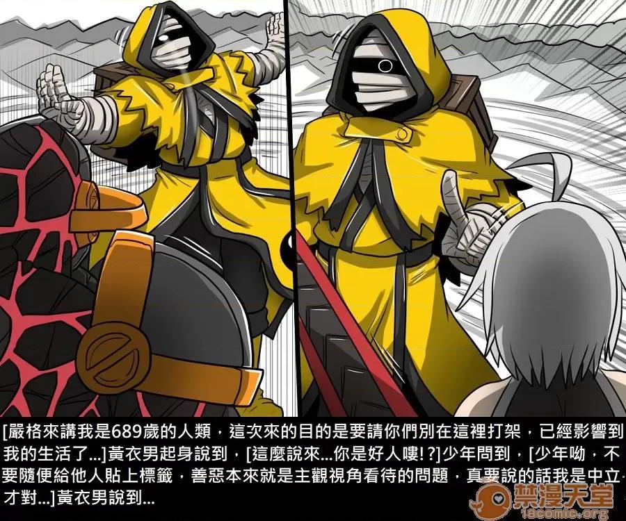 精獸人Elrk 精獸人Elrk 10 第260页