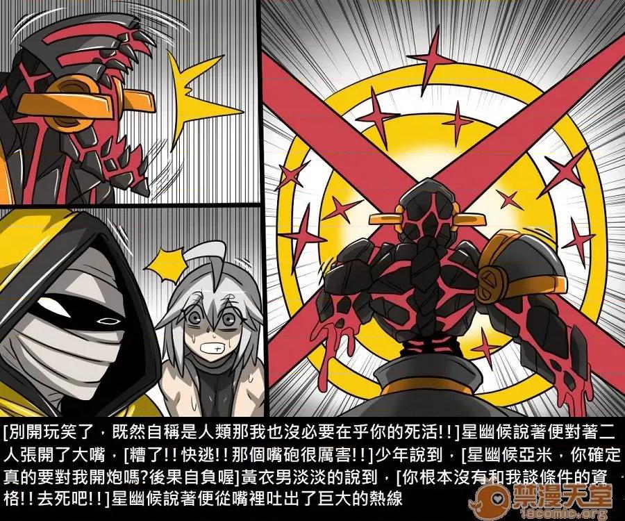 精獸人Elrk 精獸人Elrk 10 第261页