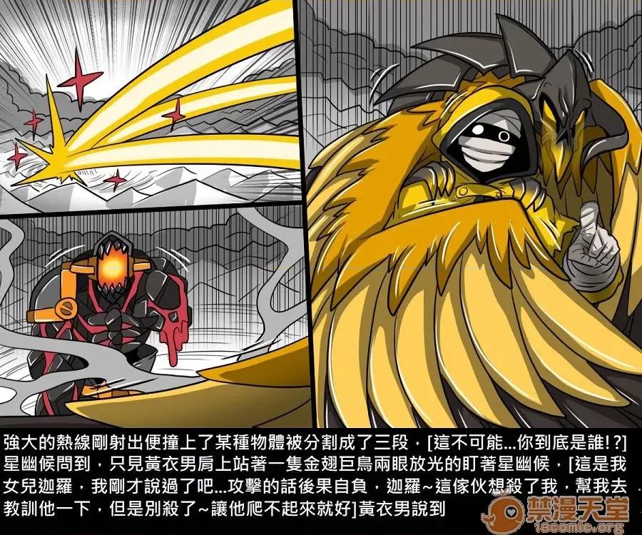 精獸人Elrk 精獸人Elrk 10 第262页
