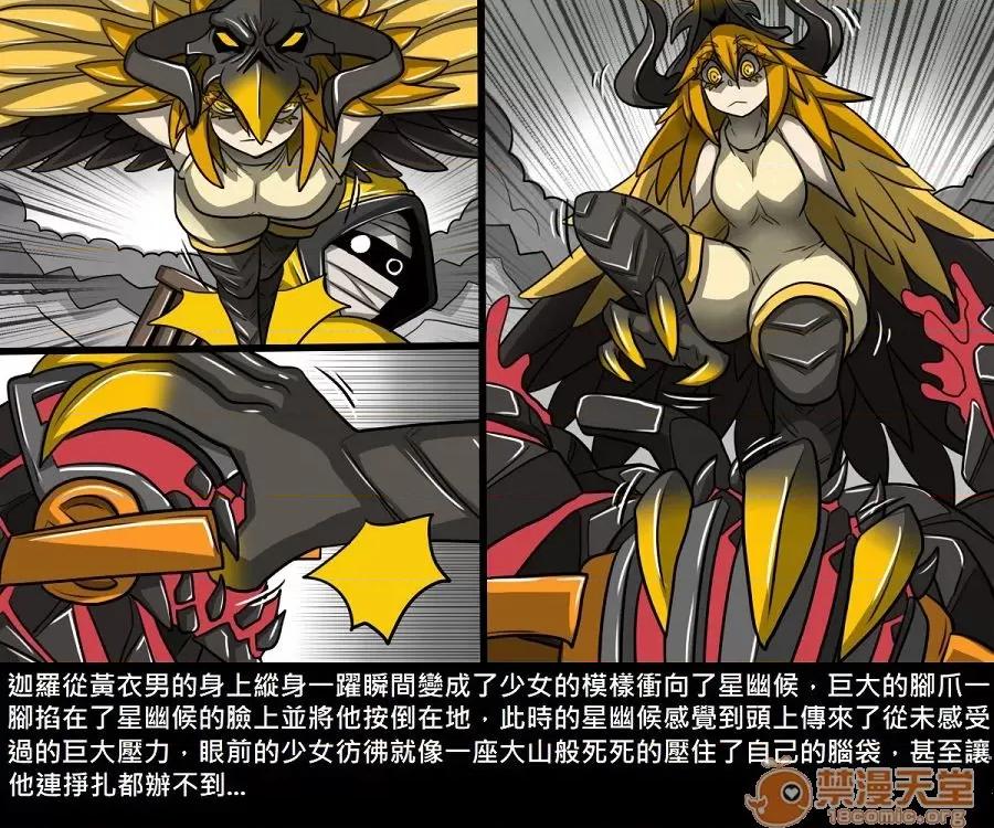 精獸人Elrk 精獸人Elrk 10 第263页