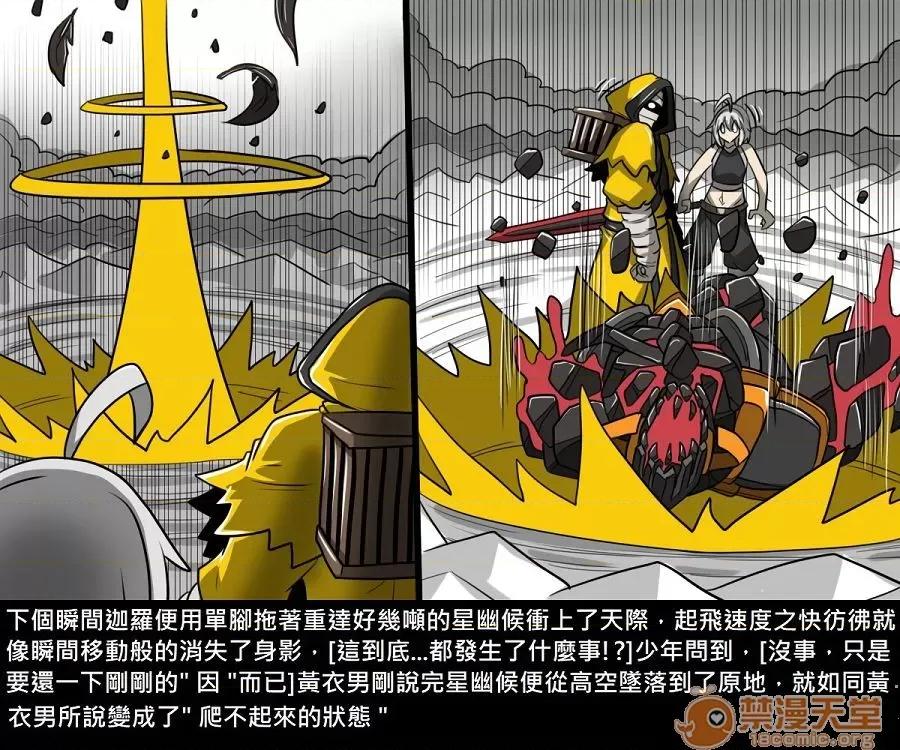 精獸人Elrk 精獸人Elrk 10 第264页
