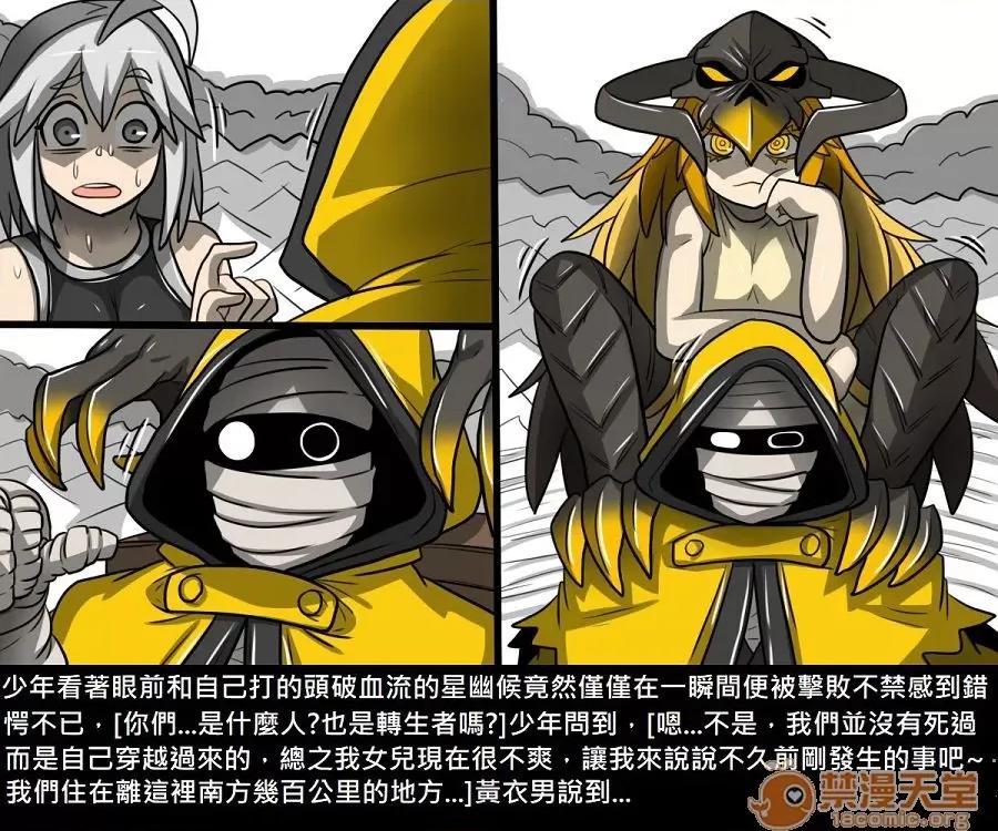 精獸人Elrk 精獸人Elrk 10 第265页