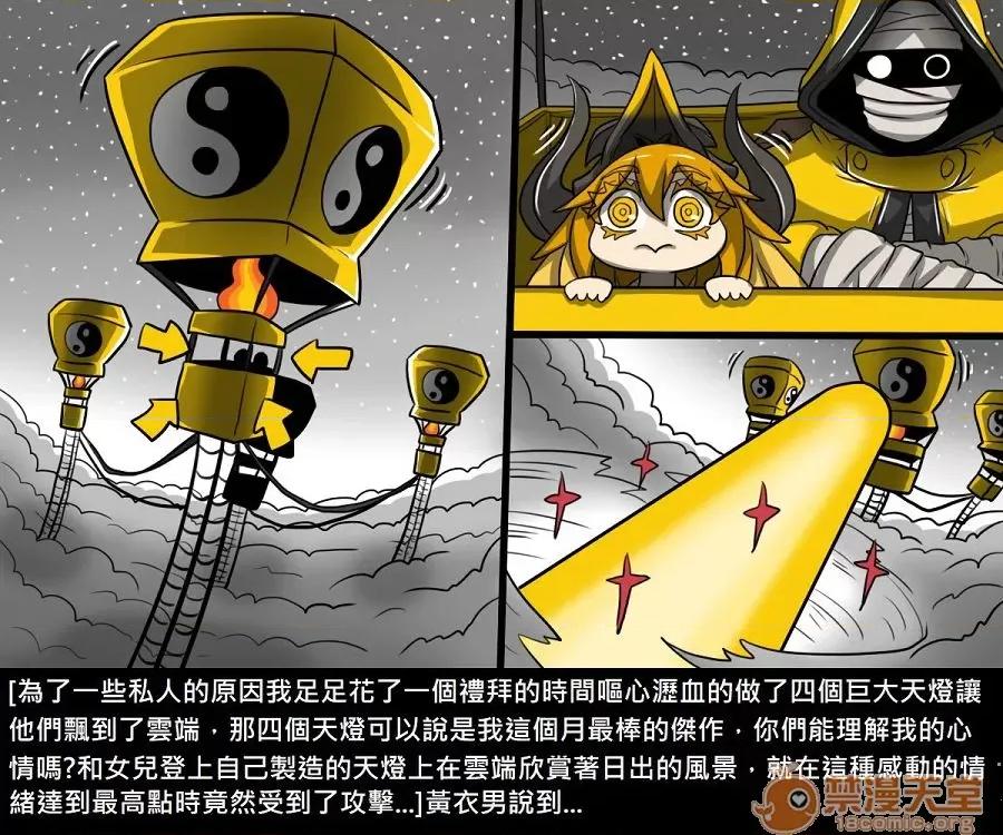 精獸人Elrk 精獸人Elrk 10 第266页