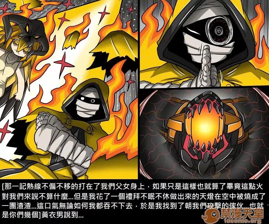 精獸人Elrk 精獸人Elrk 10 第267页