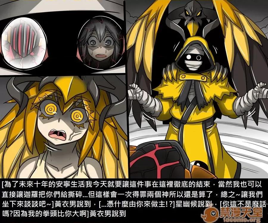 精獸人Elrk 精獸人Elrk 10 第268页
