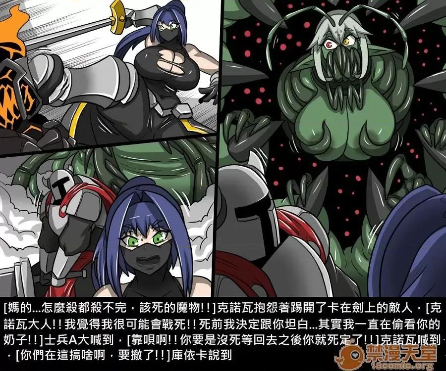 精獸人Elrk 精獸人Elrk 10 第270页