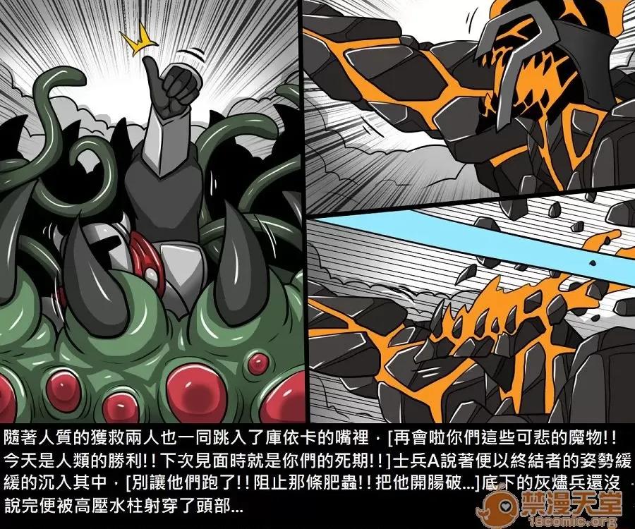 精獸人Elrk 精獸人Elrk 10 第271页