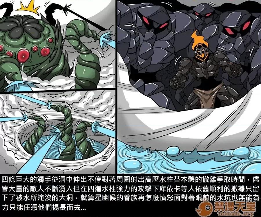 精獸人Elrk 精獸人Elrk 10 第272页