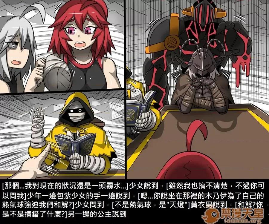 精獸人Elrk 精獸人Elrk 10 第273页