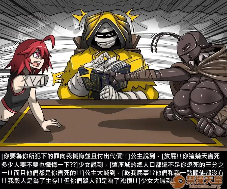 精獸人Elrk 精獸人Elrk 10 第274页