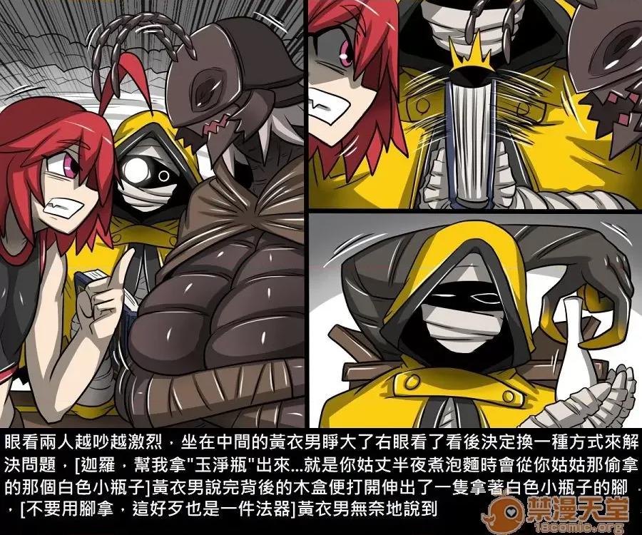 精獸人Elrk 精獸人Elrk 10 第275页