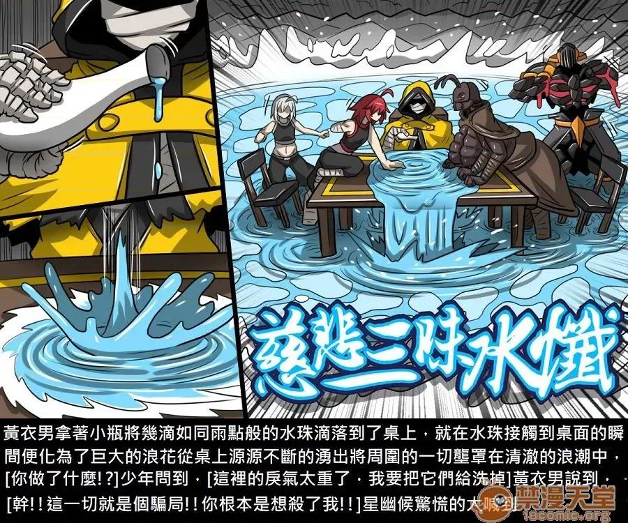 精獸人Elrk 精獸人Elrk 10 第276页