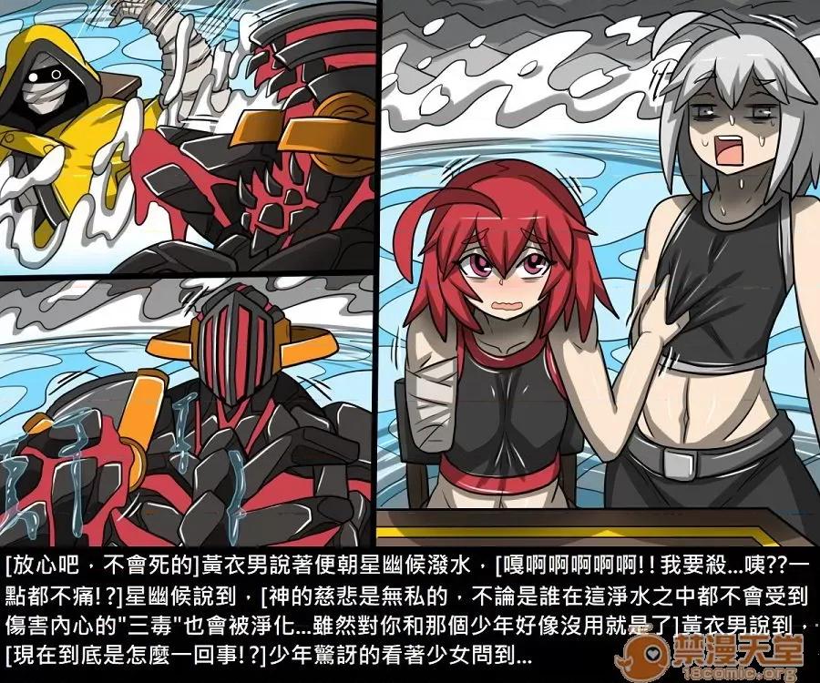 精獸人Elrk 精獸人Elrk 10 第277页