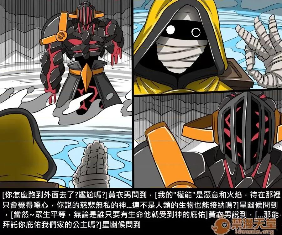 精獸人Elrk 精獸人Elrk 10 第280页