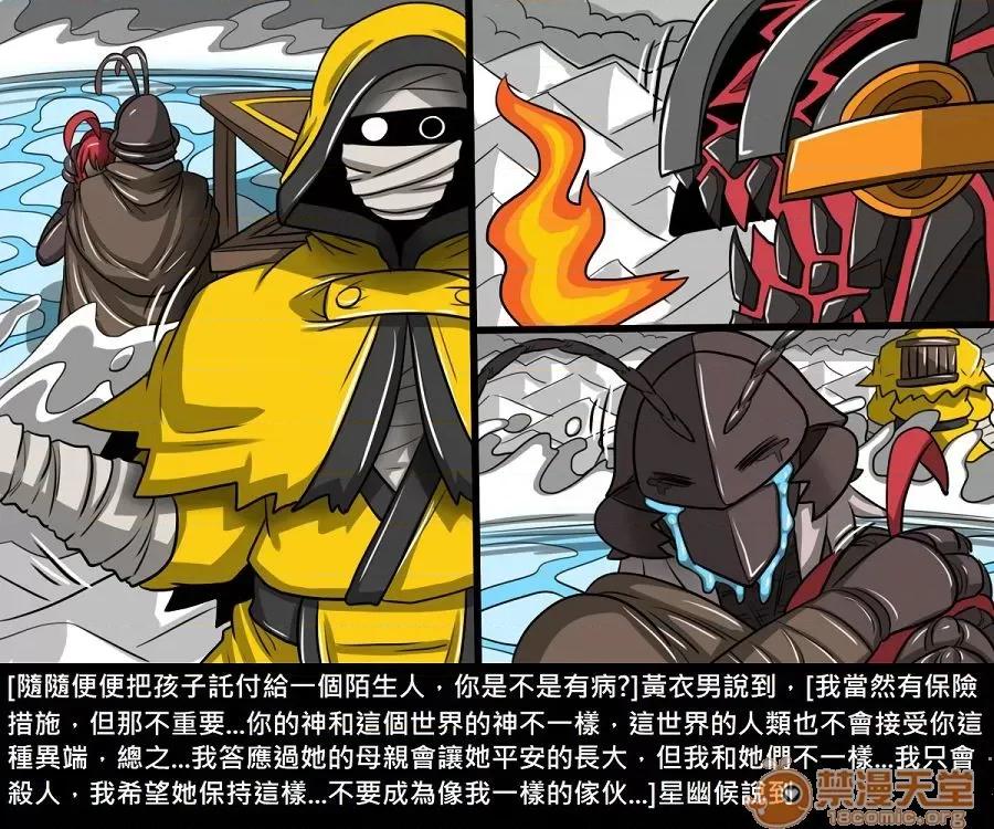 精獸人Elrk 精獸人Elrk 10 第281页