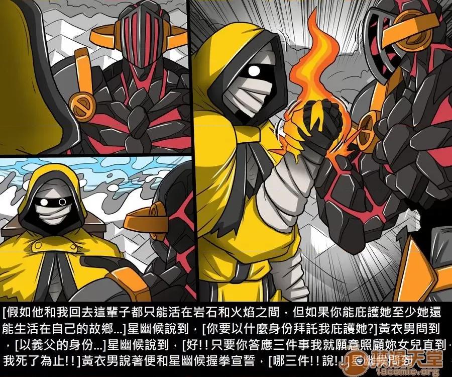 精獸人Elrk 精獸人Elrk 10 第282页