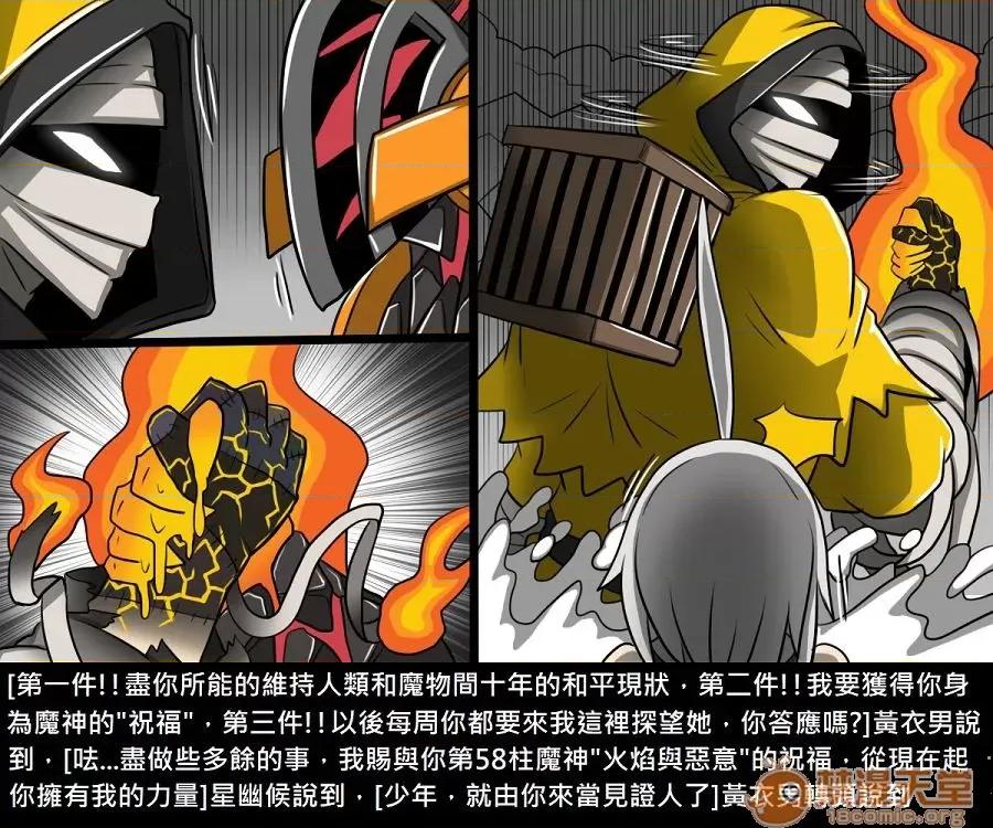 精獸人Elrk 精獸人Elrk 10 第283页
