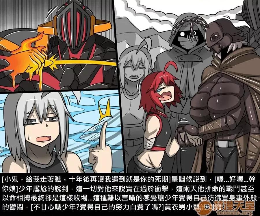 精獸人Elrk 精獸人Elrk 10 第284页