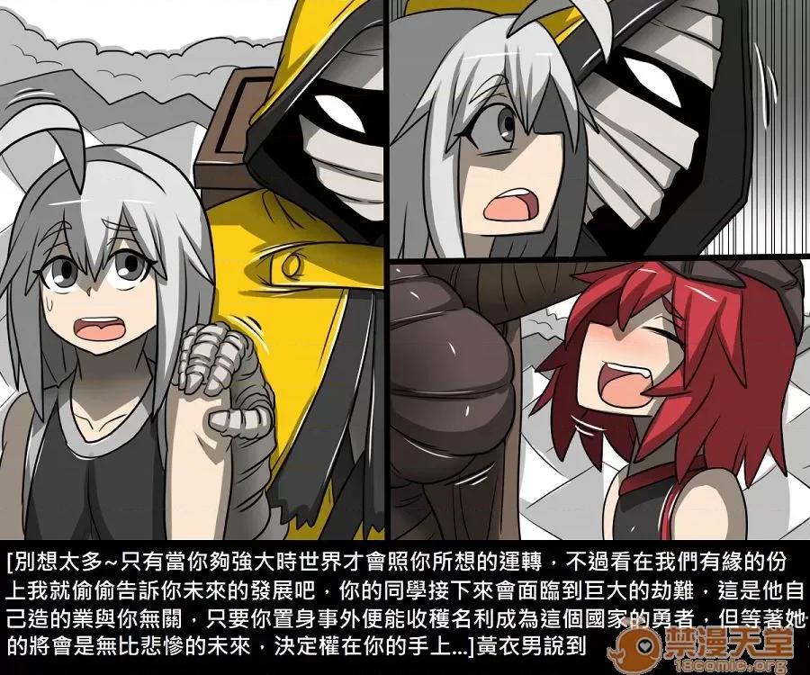 精獸人Elrk 精獸人Elrk 10 第285页