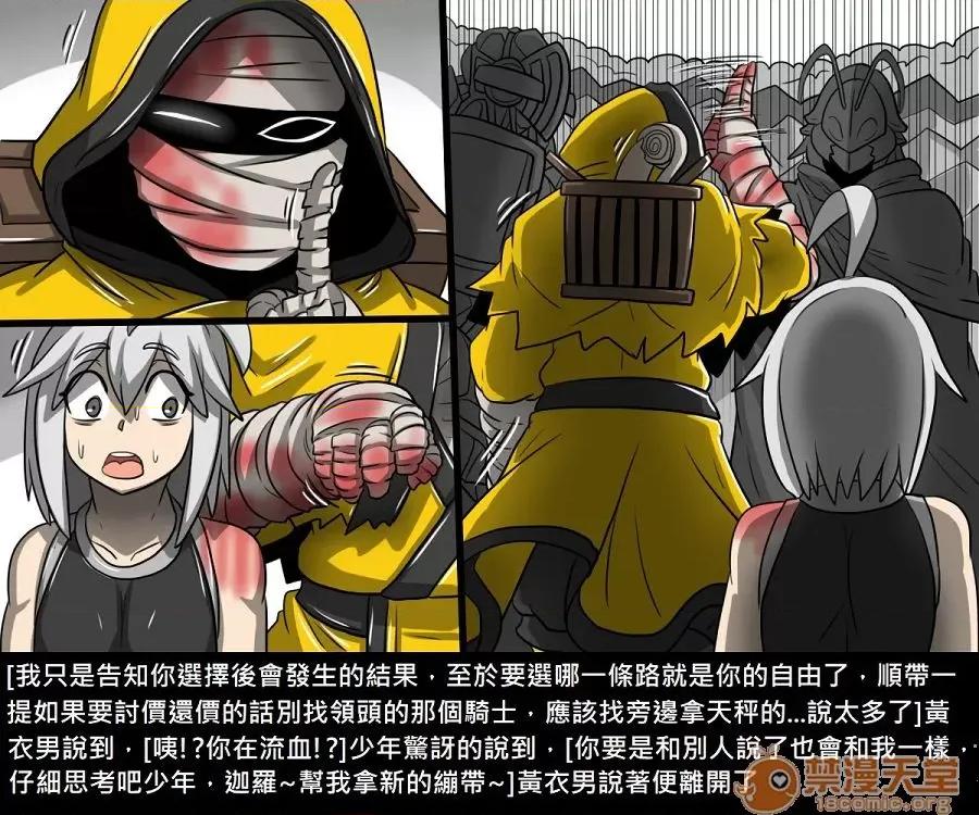 精獸人Elrk 精獸人Elrk 10 第287页