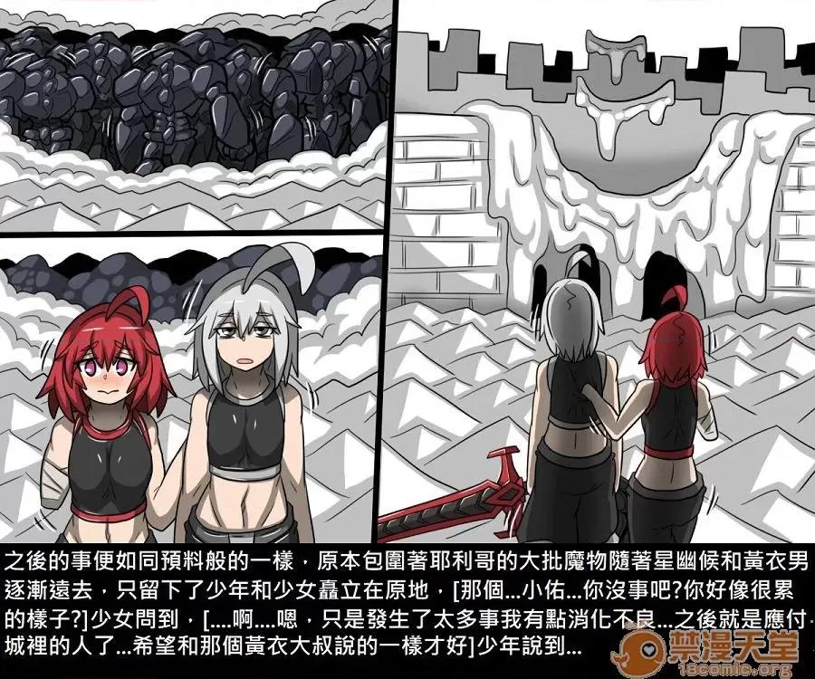 精獸人Elrk 精獸人Elrk 10 第288页