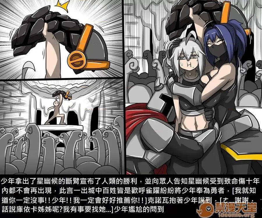 精獸人Elrk 精獸人Elrk 10 第289页