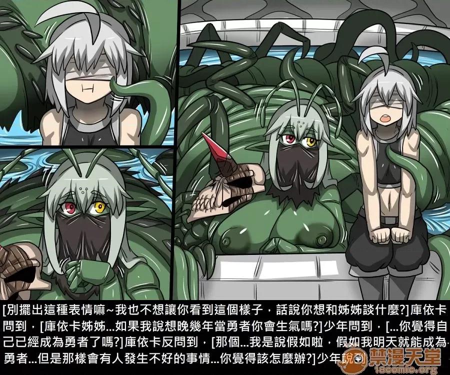 精獸人Elrk 精獸人Elrk 10 第291页