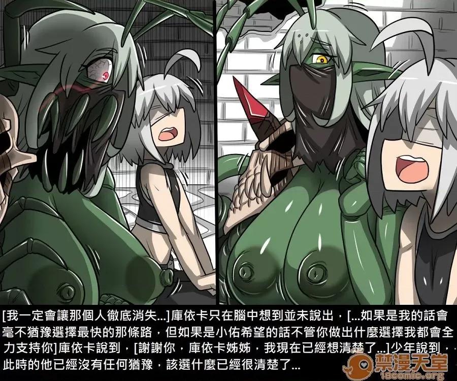 精獸人Elrk 精獸人Elrk 10 第292页