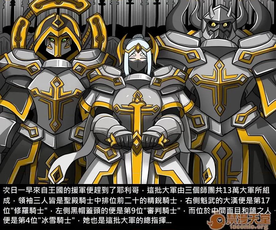 精獸人Elrk 精獸人Elrk 10 第293页