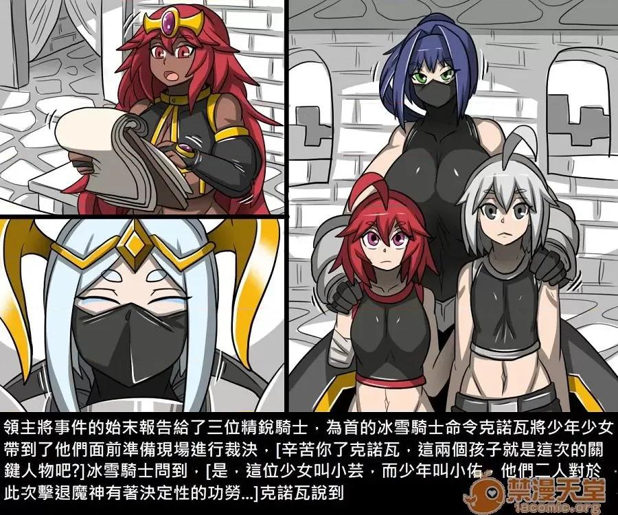 精獸人Elrk 精獸人Elrk 10 第294页