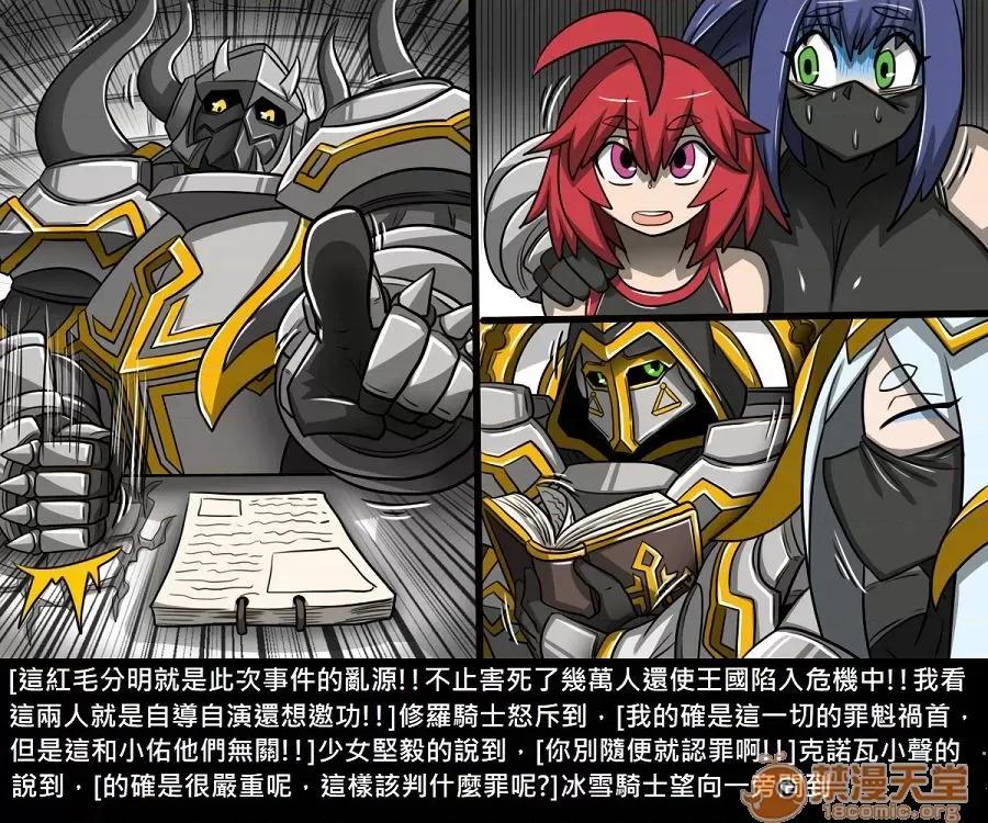精獸人Elrk 精獸人Elrk 10 第295页
