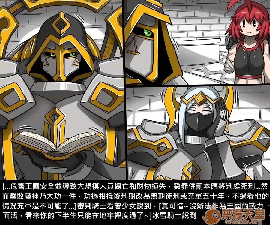 精獸人Elrk 精獸人Elrk 10 第296页