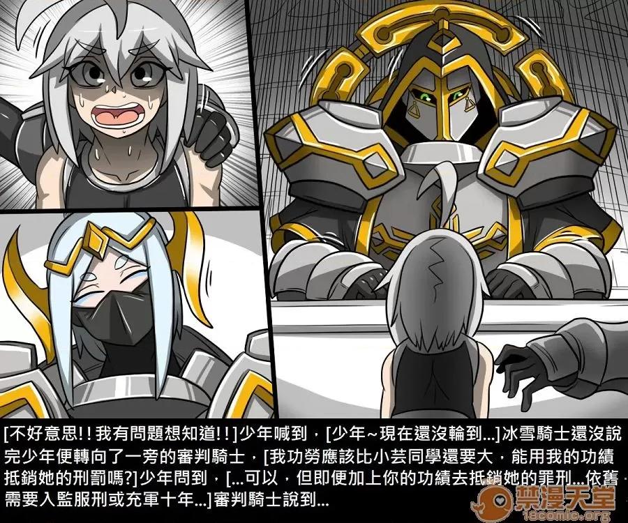 精獸人Elrk 精獸人Elrk 10 第297页