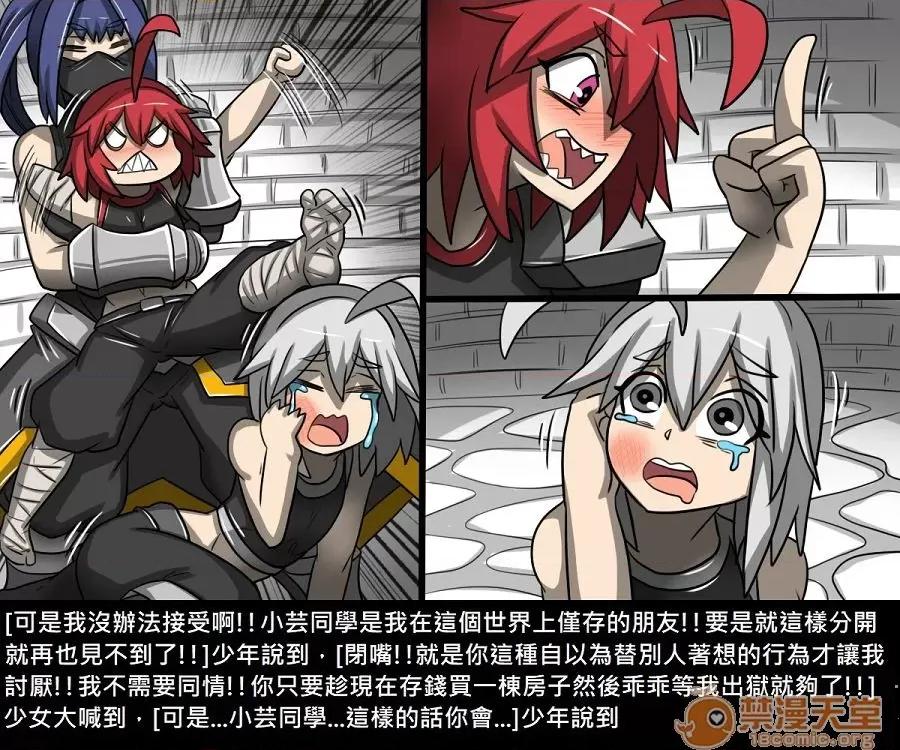 精獸人Elrk 精獸人Elrk 10 第300页