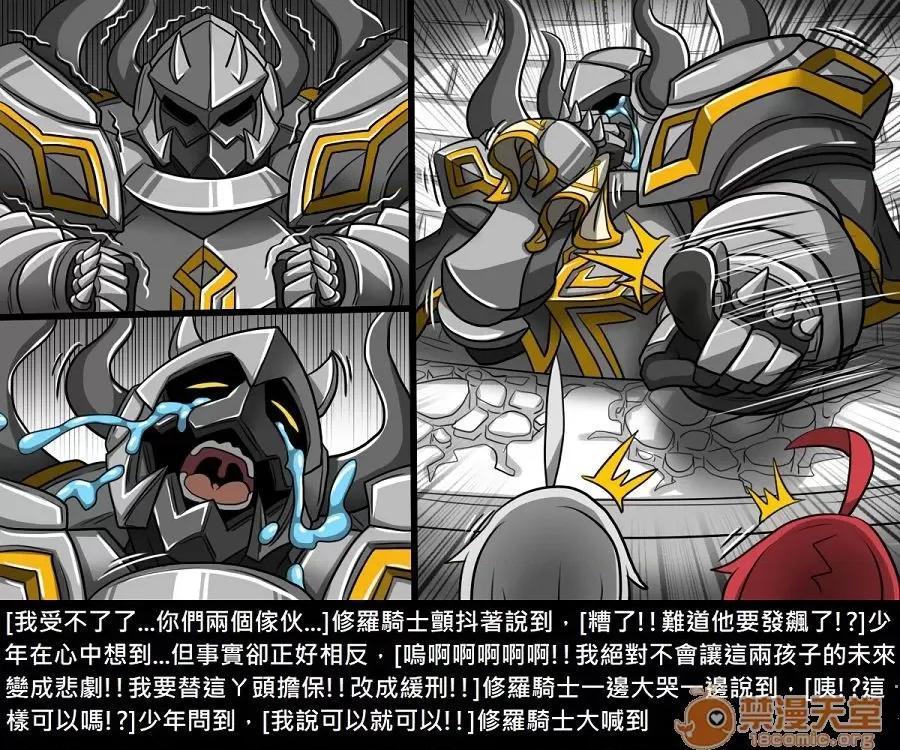 精獸人Elrk 精獸人Elrk 10 第301页