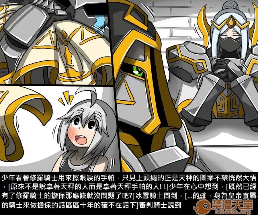 精獸人Elrk 精獸人Elrk 10 第302页