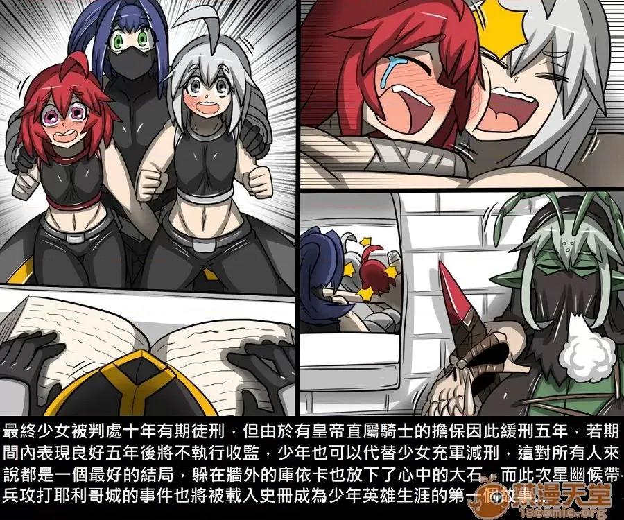 精獸人Elrk 精獸人Elrk 10 第303页