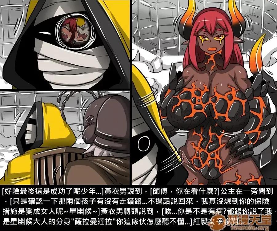 精獸人Elrk 精獸人Elrk 10 第304页
