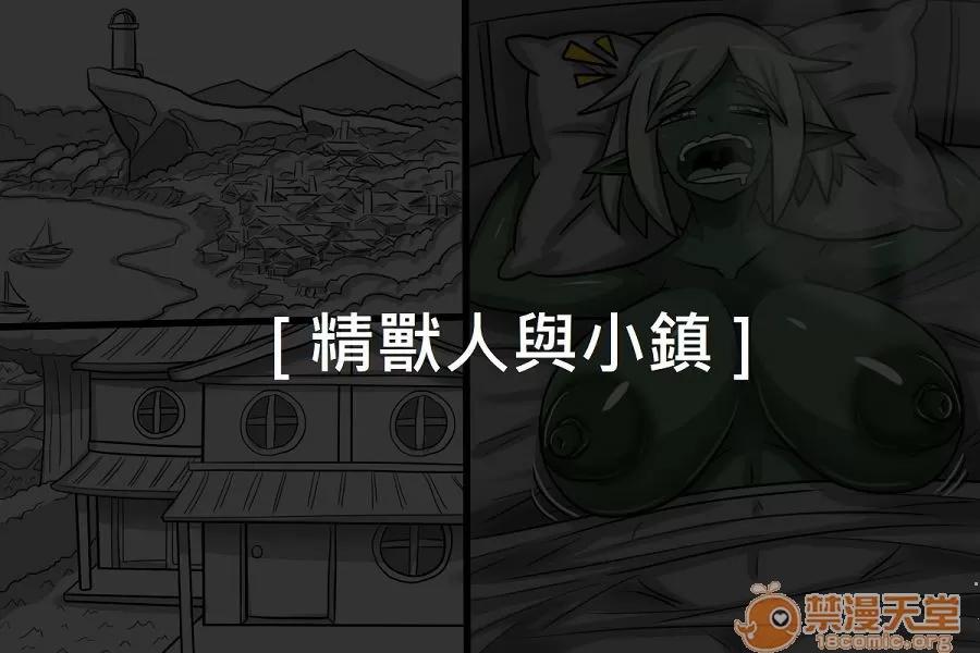 精獸人Elrk 精獸人Elrk 11 第1页