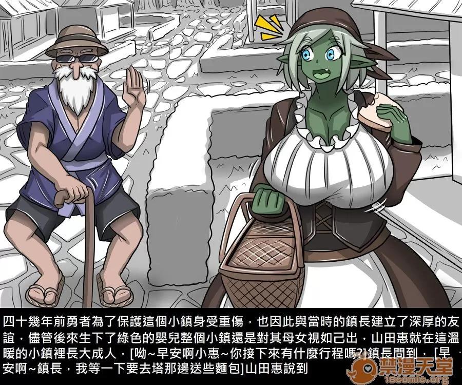 精獸人Elrk 精獸人Elrk 11 第3页