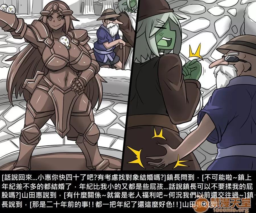 精獸人Elrk 精獸人Elrk 11 第4页