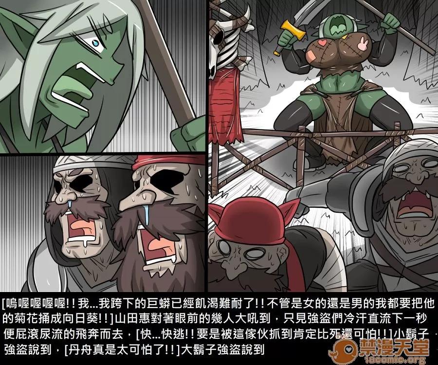 精獸人Elrk 精獸人Elrk 11 第13页