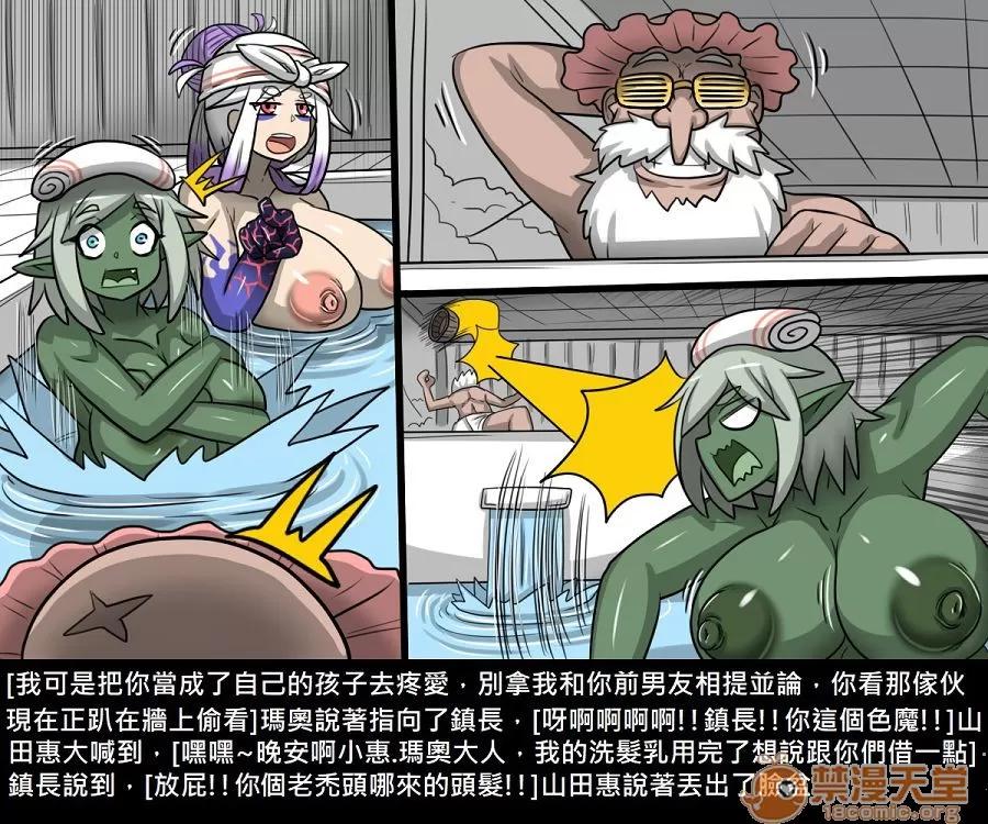 精獸人Elrk 精獸人Elrk 11 第16页
