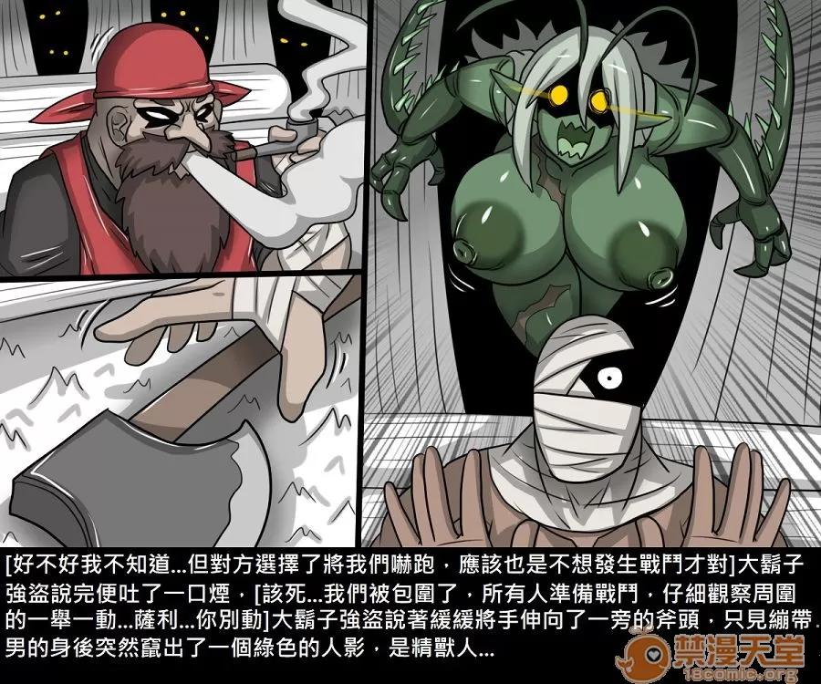 精獸人Elrk 精獸人Elrk 11 第18页