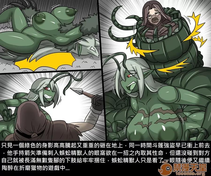 精獸人Elrk 精獸人Elrk 11 第31页