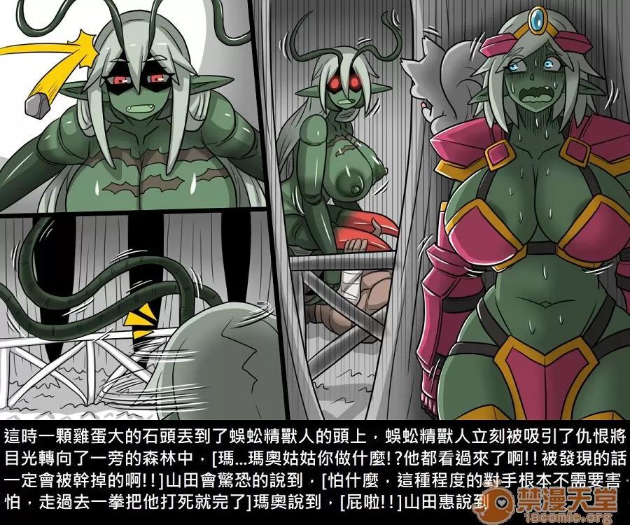 精獸人Elrk 精獸人Elrk 11 第32页