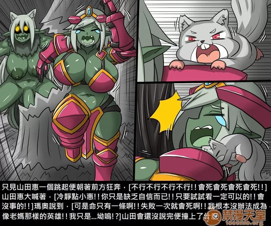 精獸人Elrk 精獸人Elrk 11 第34页