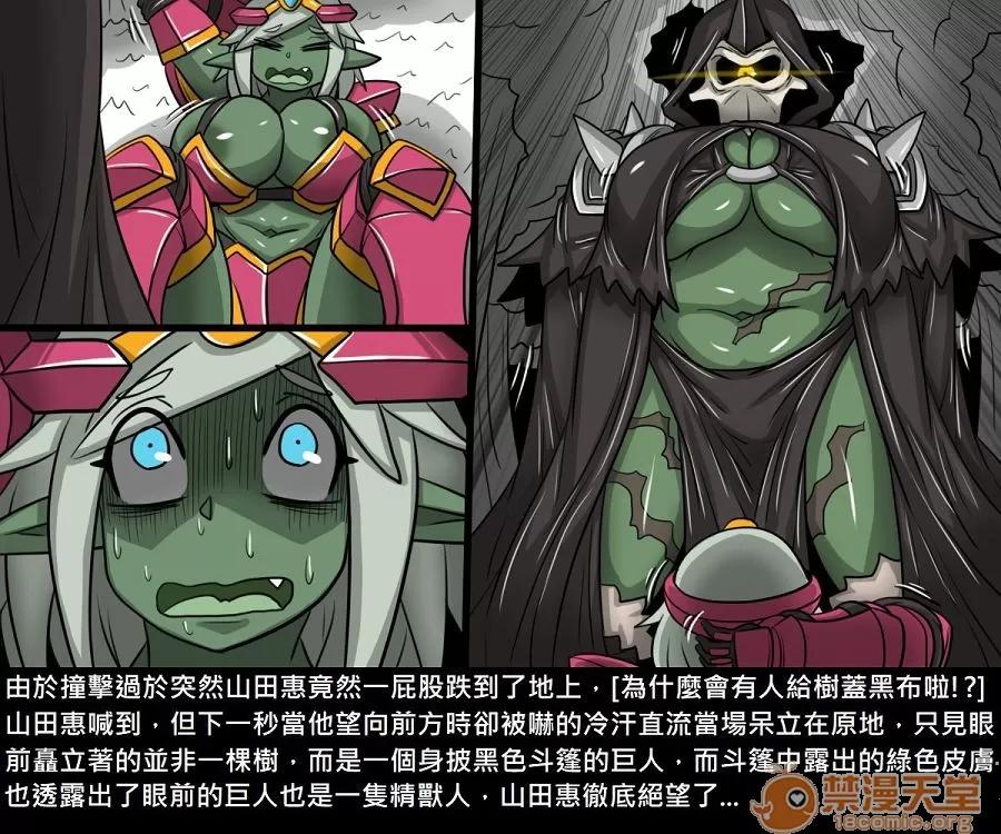 精獸人Elrk 精獸人Elrk 11 第35页